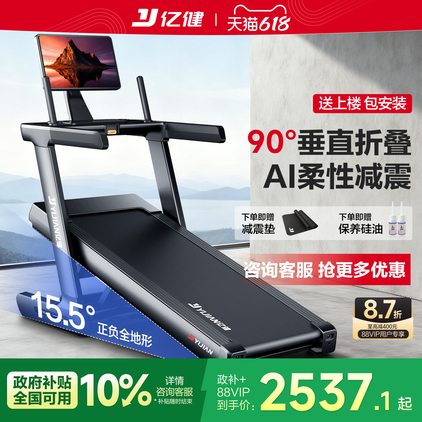 亿健S9跑步机家用款爬坡机静音商用室内健身房专用可折叠2026新款