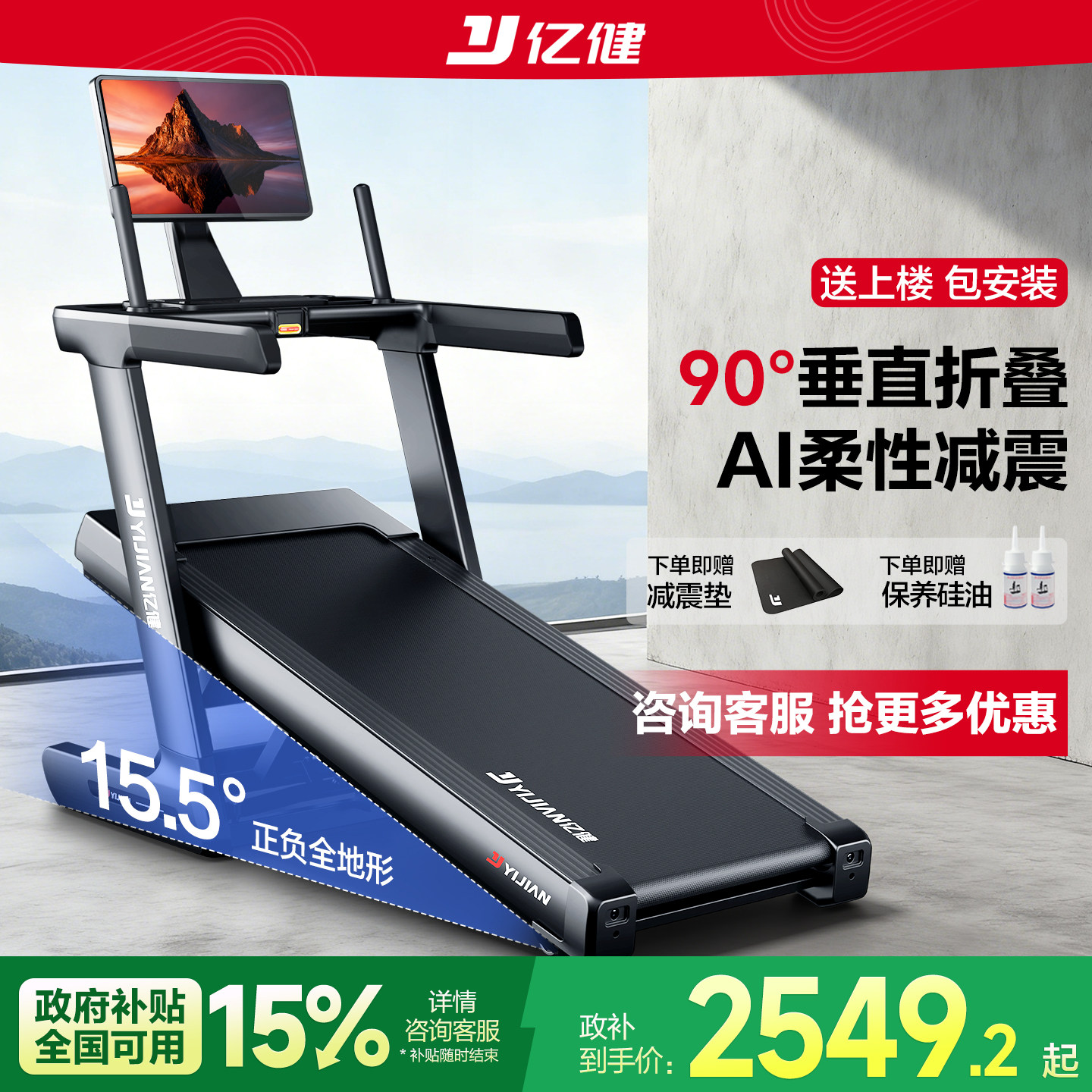 亿健S9护膝跑步机家用款爬坡机商用室内健身房专用可折叠2026新款