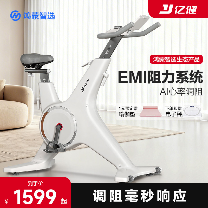 鸿蒙智选亿健K8动感单车家用款健身自行车家用室内超静音家身器材