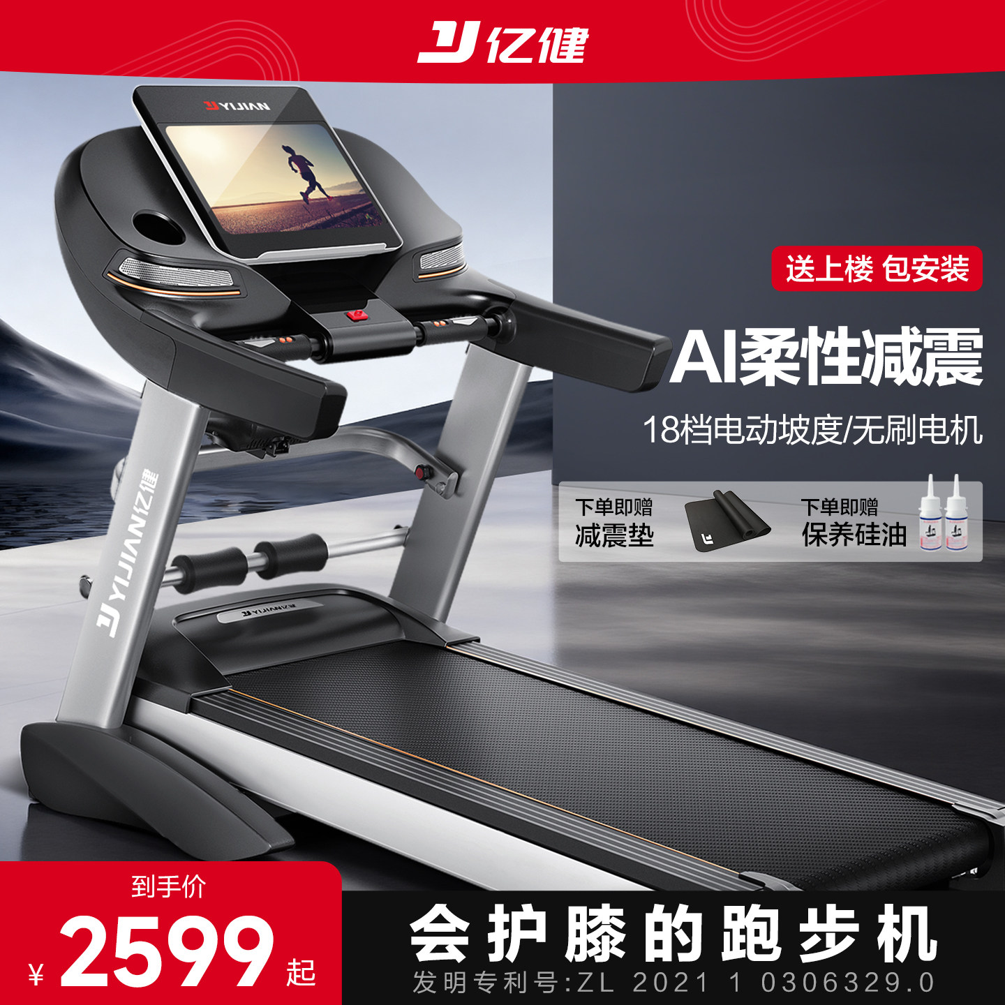 亿健跑步机家用款健身房专用可折叠静音A5S小型室内品牌大型男士