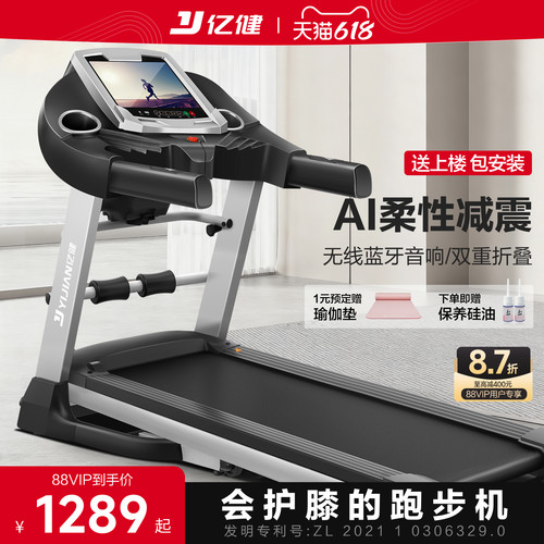 亿健跑步机小型家用多功能静音