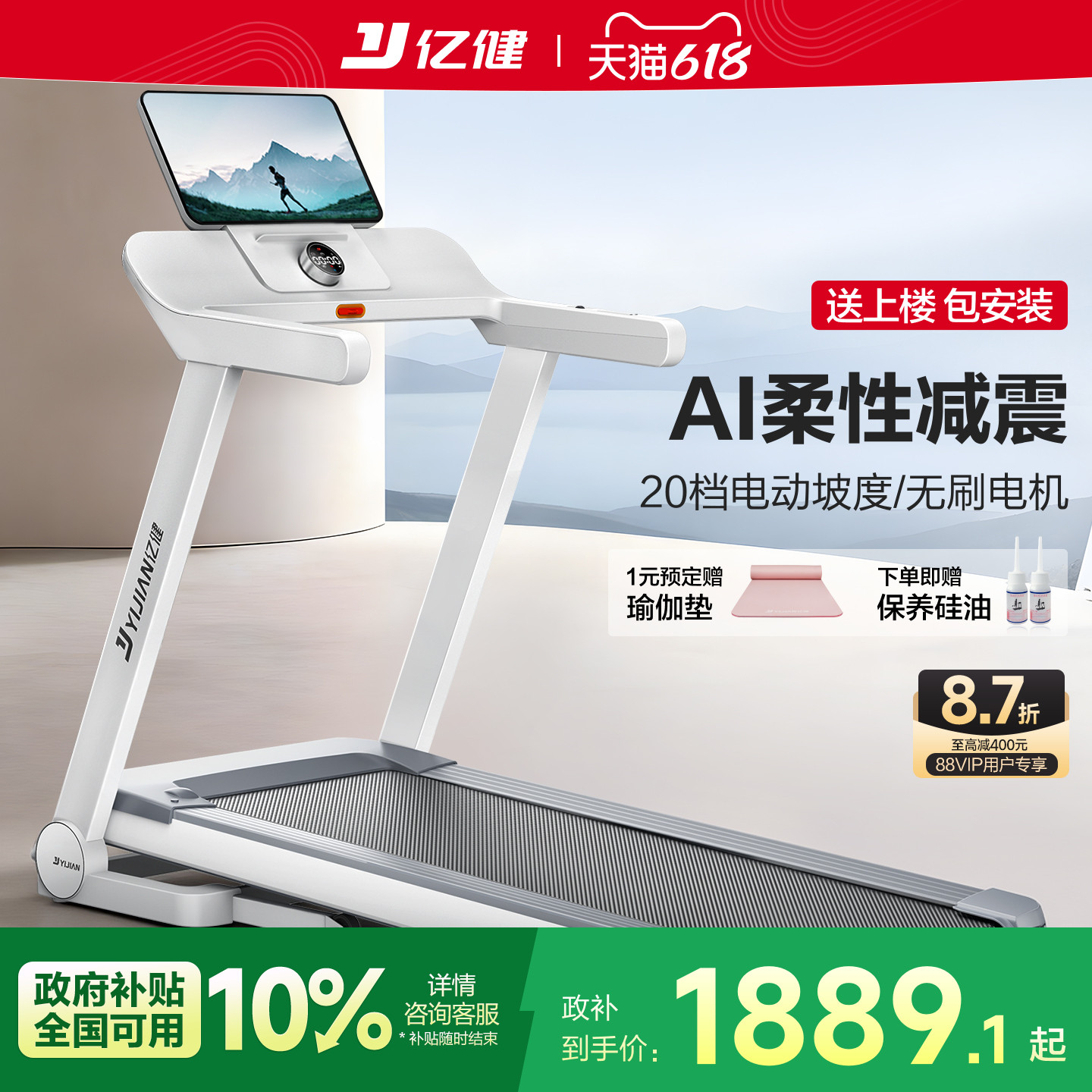 亿健大白Max跑步机家用款小型可折叠减震静音家庭室内健身房专用