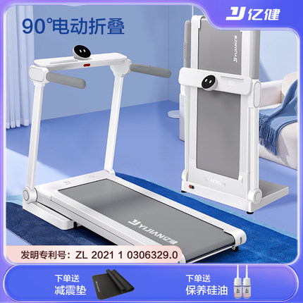 亿健灵犀X家用款跑步机小型家庭室内健身房专用静音甩脂折叠商用