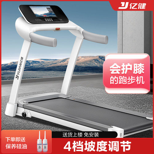 亿健ELF跑步机家用款小型可折叠多功能静音健身房专用