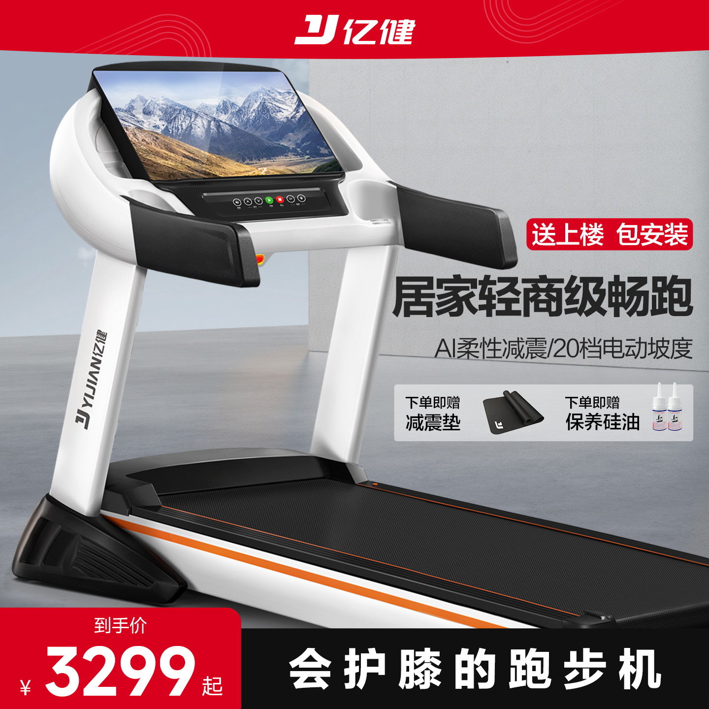 亿健S100护膝跑步机家用款室内家庭健身房专用爬坡折叠官方旗舰店