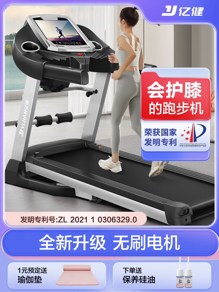 亿健跑步机小型家用款多功能静音可折叠燃脂室内智能健身房专用E3