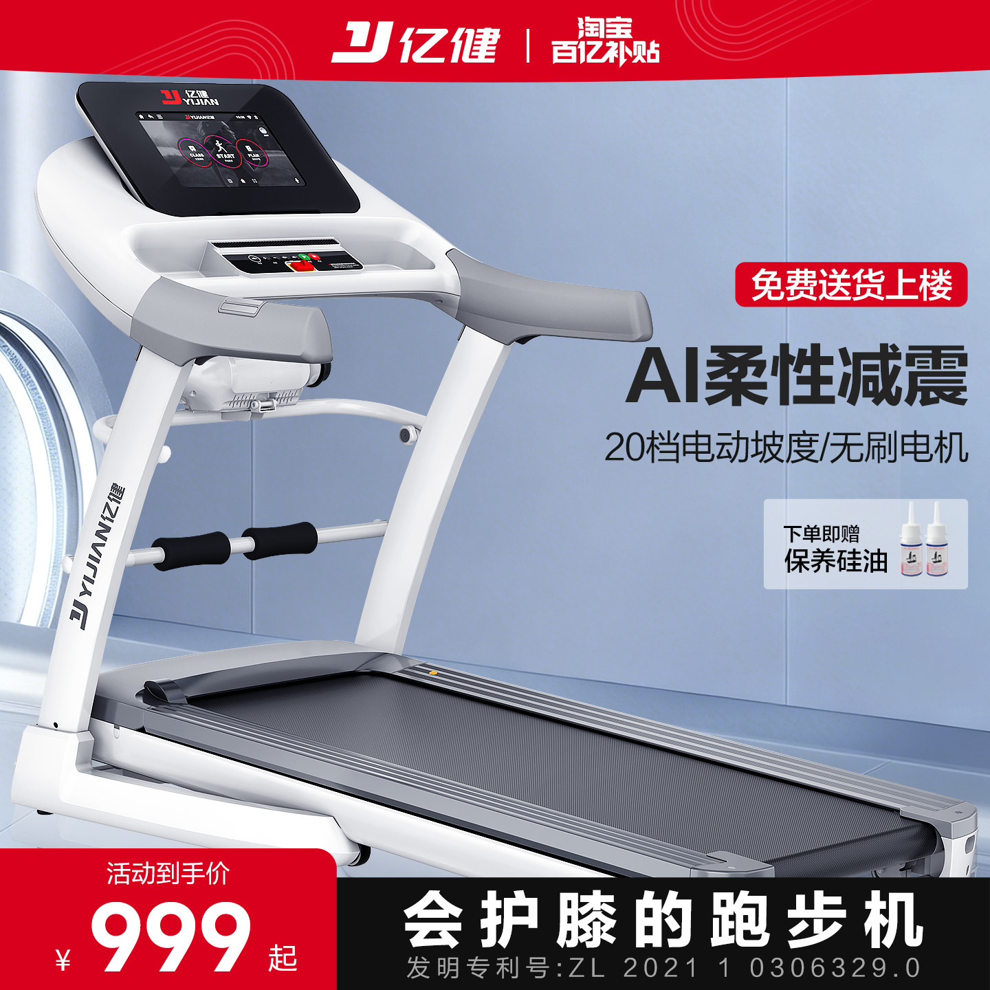 【补贴】亿健跑步机家用款小型折叠式静音家庭室内健身房专用ELF