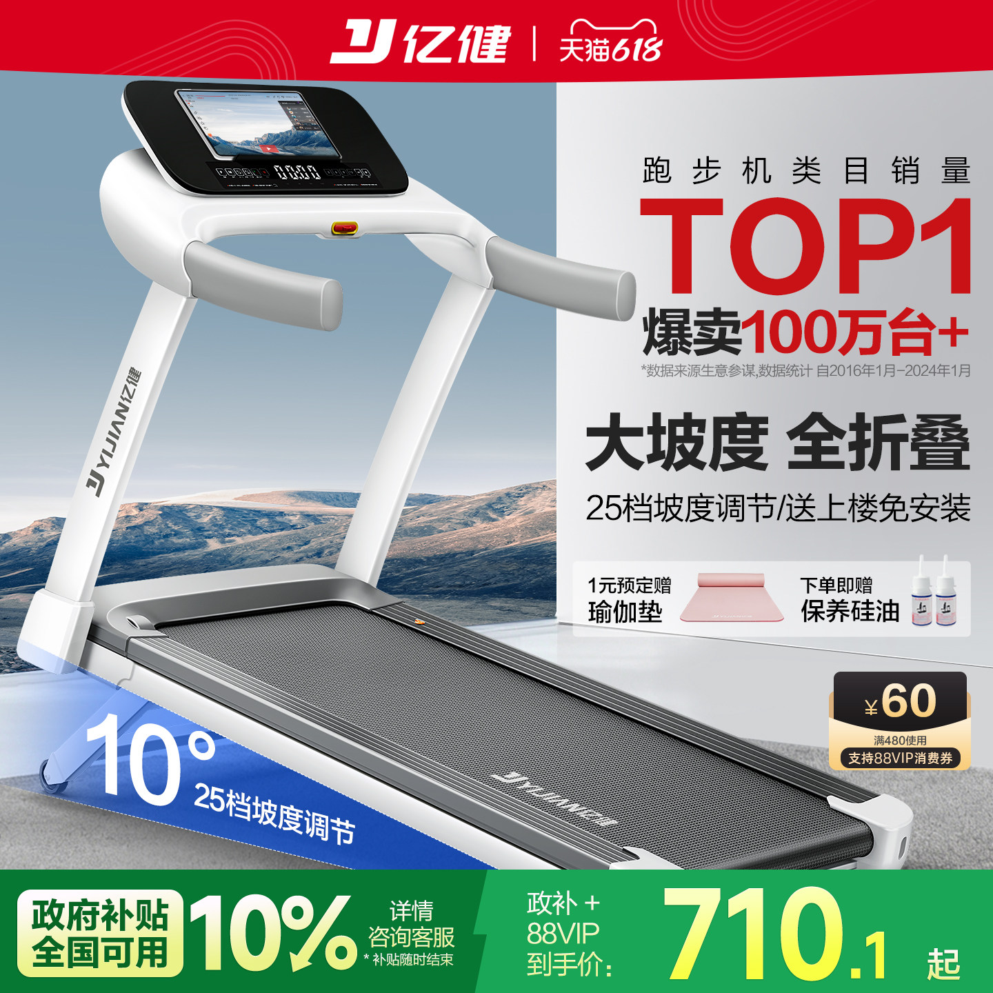 亿健ELF跑步机家用款小型可折叠多功能静音家庭式…