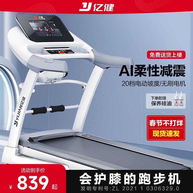 家用小型跑步机2026年真实价格与选购判断标准