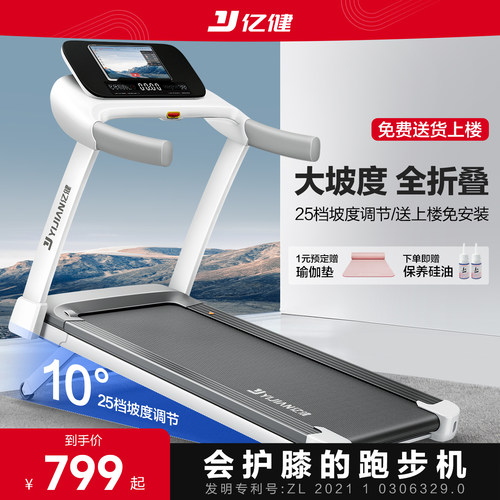 粉节亿健跑步机家用折叠式