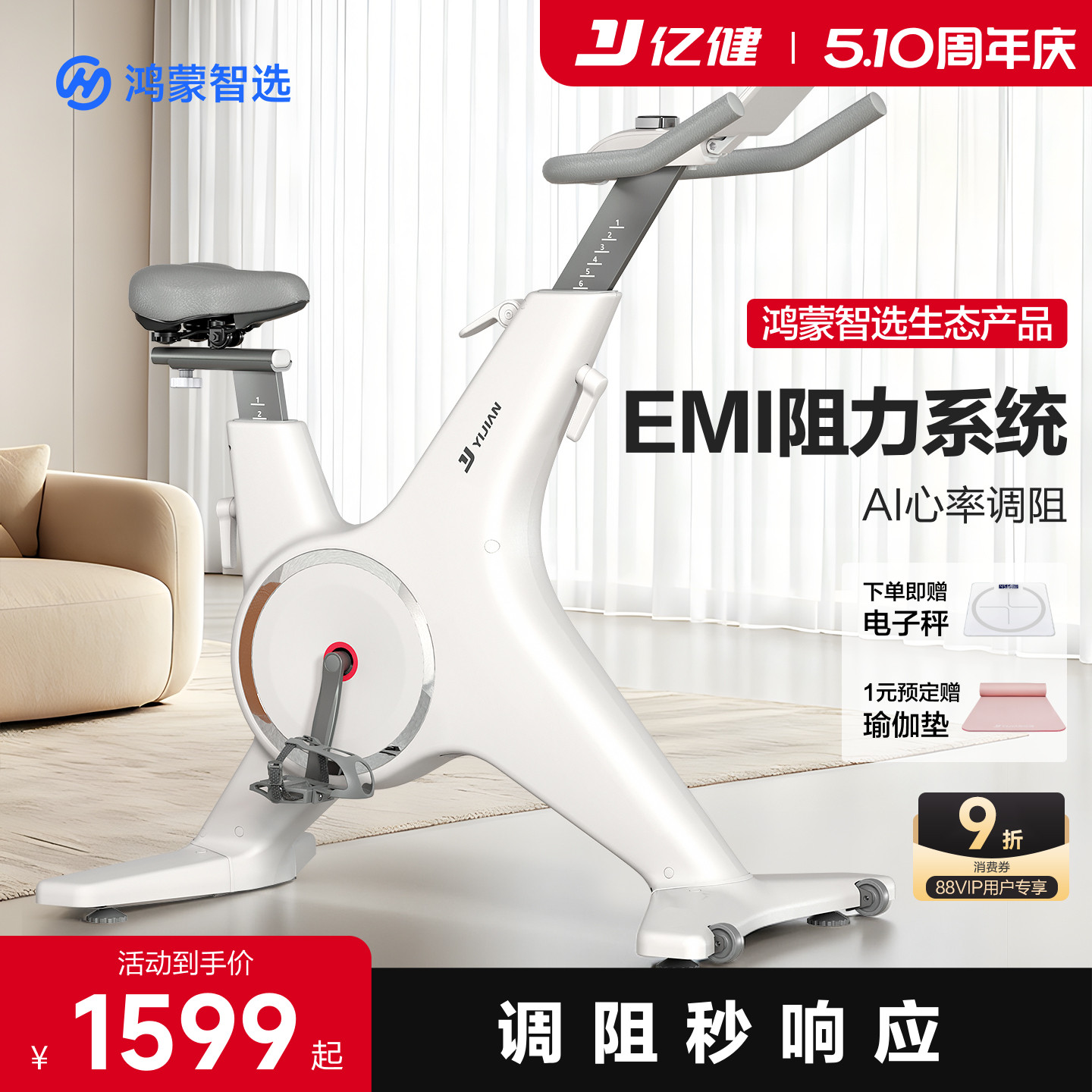 鸿蒙智选亿健K8动感单车家用款健身自行车家用室内超静音家身器材