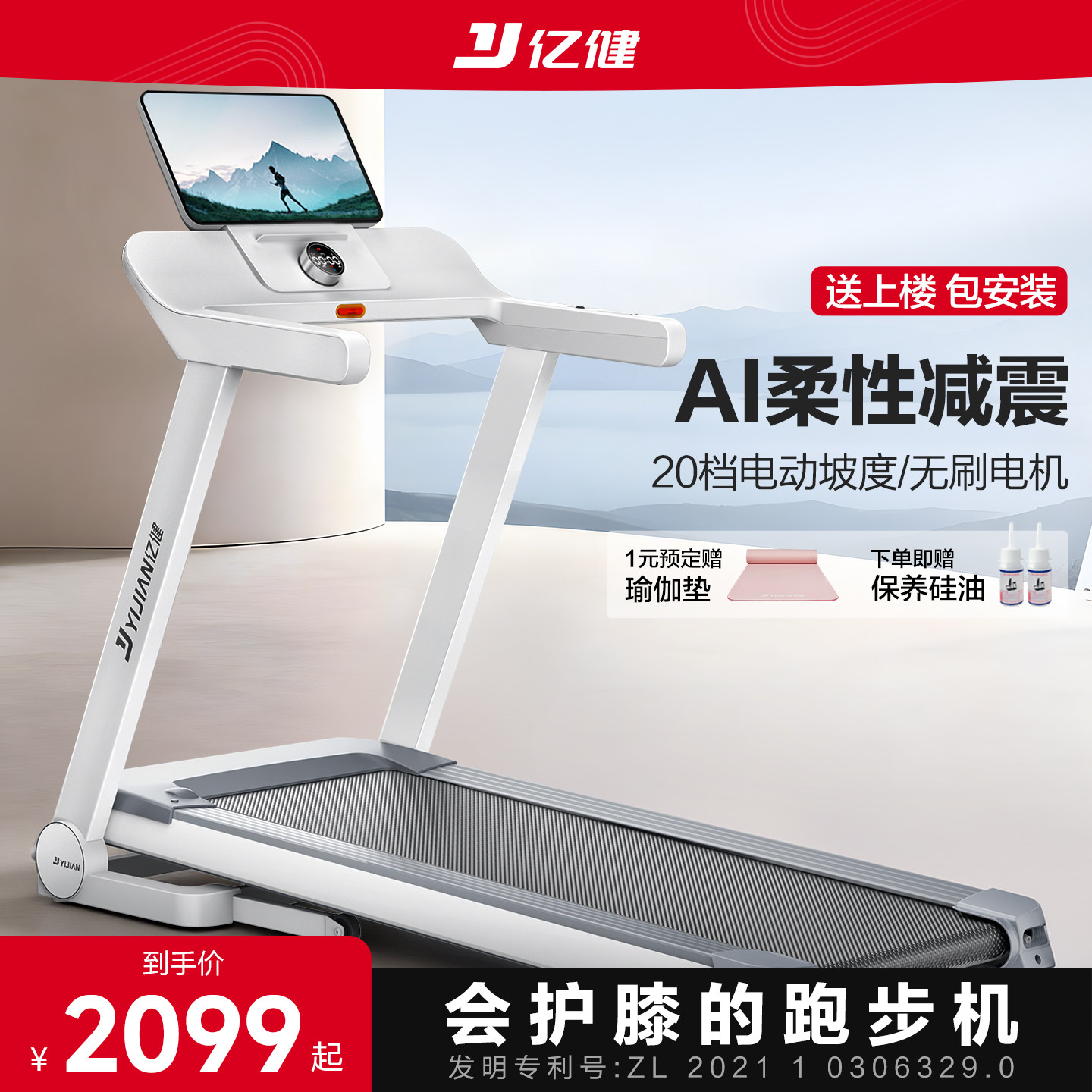 亿健大白Max跑步机家用款小型可折叠减震静音家庭室内健身房专用