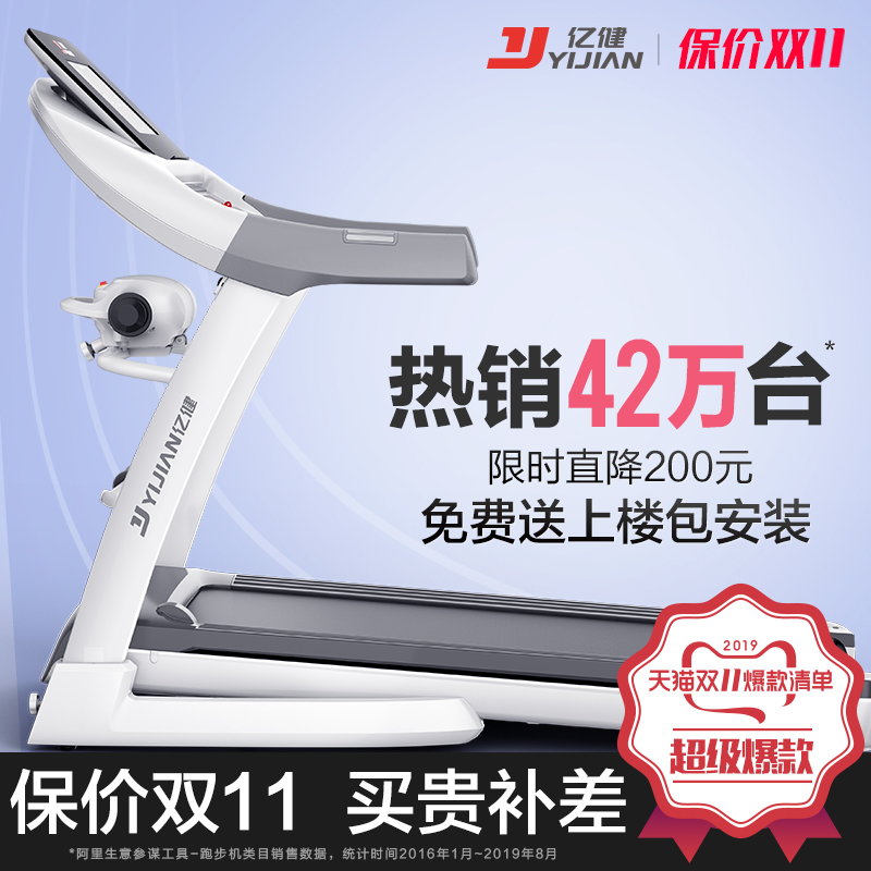 億健精靈ELF跑步機家用款電動走步超靜音折疊小型室內健身房專用