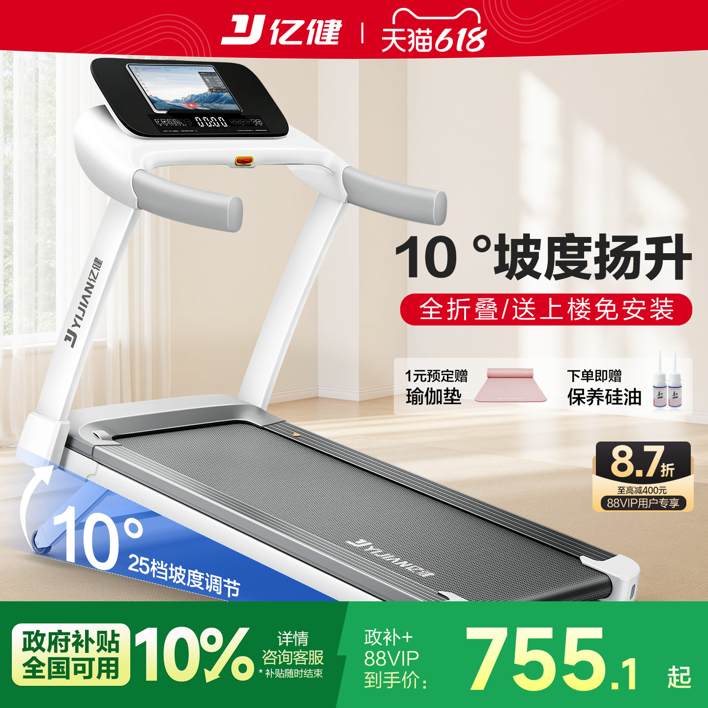 【补贴】亿健跑步机家用款小型折叠式静音家庭室内健身房专用ELF
