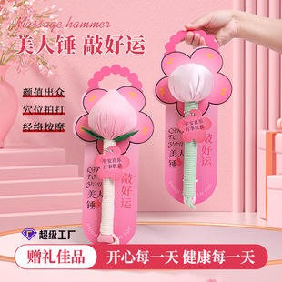 教师节艾草锤养生伴手礼送长辈老师养生锤艾灸锤桃子背卡锦缎定制