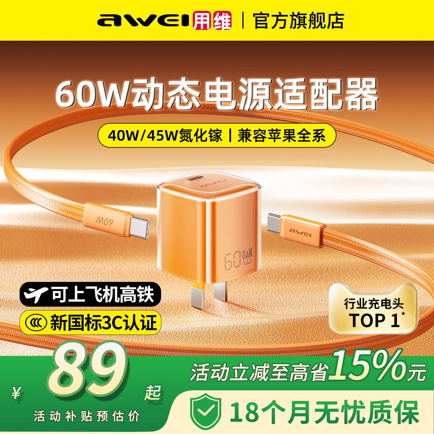 【iPhone17首选】用维新款60W充电器适用苹果新机iPhone17ProMax充电头16手机30W/45W快充PD氮化镓Air一套15