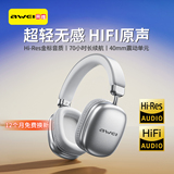 用维无线蓝牙耳机头戴式隔音HiFi音质 券后59元包邮