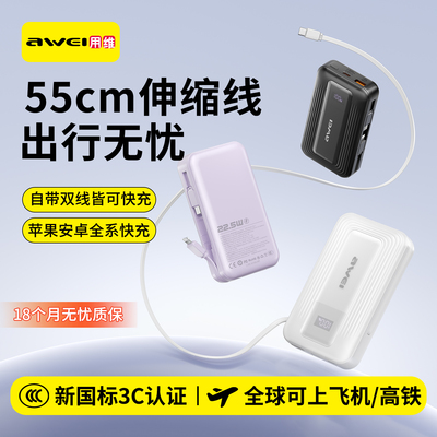 【新国标3C认证】充电宝可上飞机