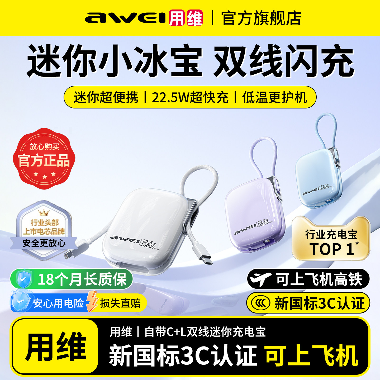 【3C认证】用维充电宝超薄小巧迷你便携移动电源10000毫安自带双线快充大容量适用苹果17华为新国标可上飞机