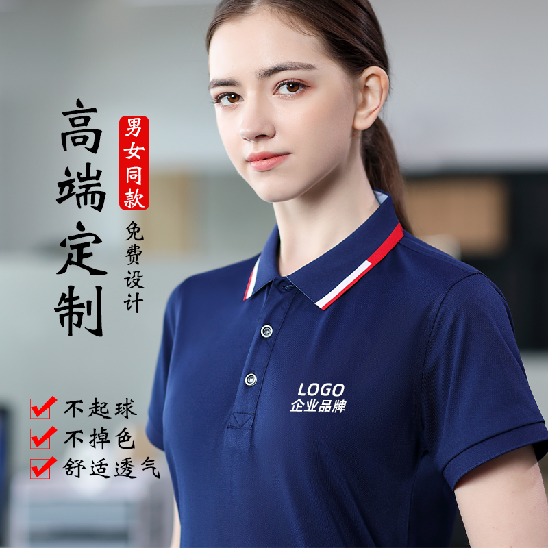 定制夏季速干工作服翻领polo衫短袖工装订做丅恤厂衣服印绣字logo