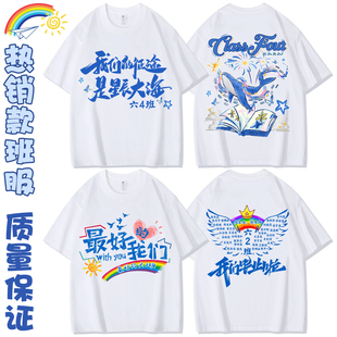 毕业班服定制t恤小学生6班短袖纯棉幼儿园初高中团体文化衫印字