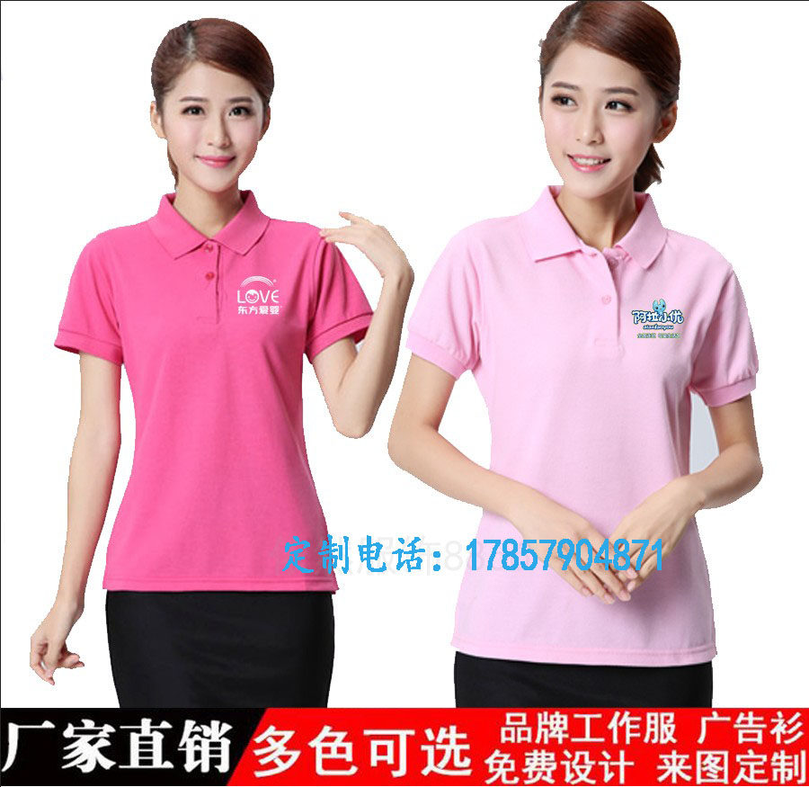 夏季东方爱婴早教中心工作服定制抱抱熊母婴店游泳馆短袖T恤印字l