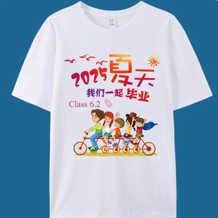 小学生班服定制T恤初高中六年级男女生毕业纯棉短袖幼儿园儿童DIY