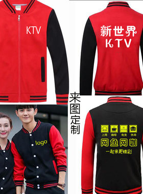 网吧网咖工作服卫衣定制秋冬季健身房KTV服务员男女加厚外套服装