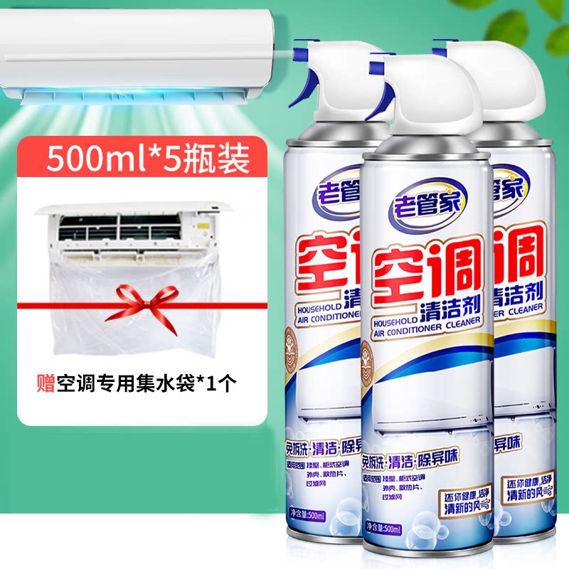 老管家空调清洗剂免拆免洗去污图片