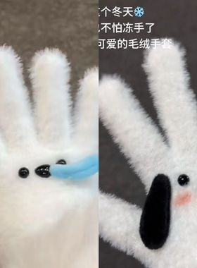 新款毛绒可爱小狗吐泡泡手套女冬季防寒保暖学生分指户外骑行防冻