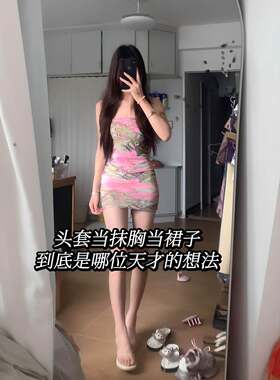 魔术头巾辣妹抹胸半身裙高弹力不透夏日旅游海边拍照神器次抛衣服