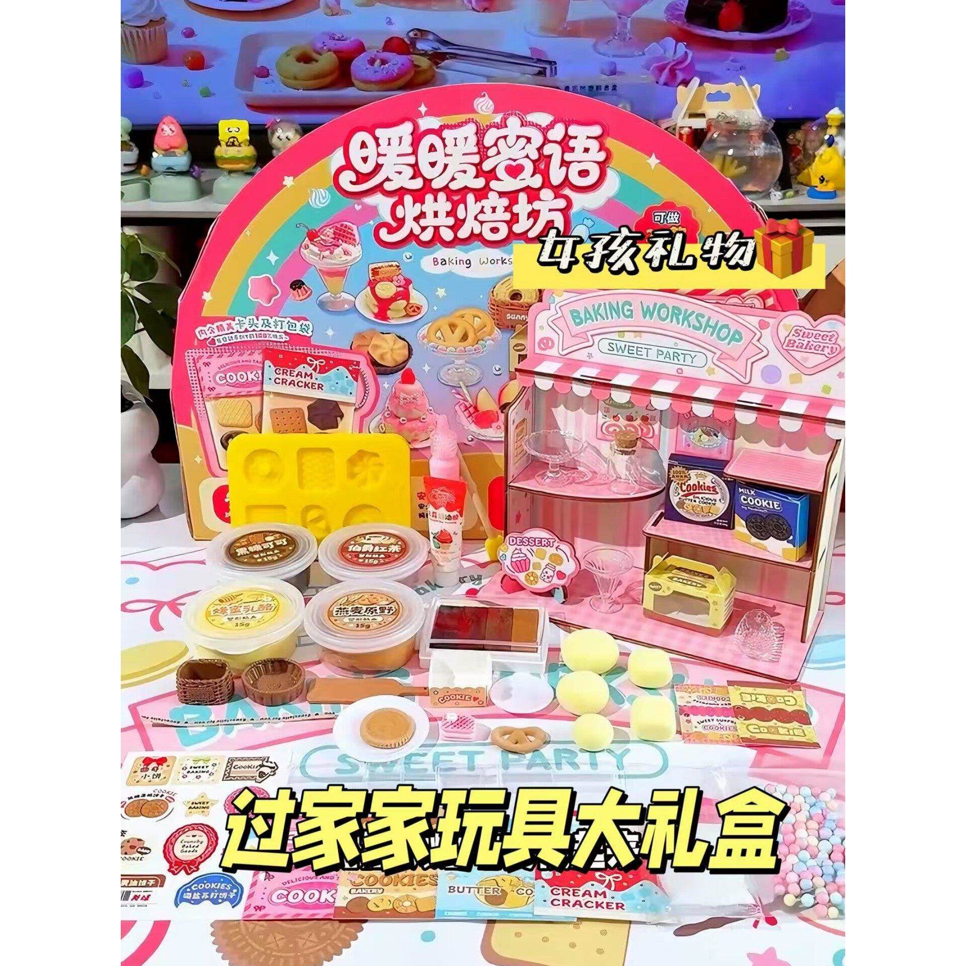 暖暖蜜语烘焙坊迷你甜品食玩材料包仿真微缩手工DIY女孩生日礼物