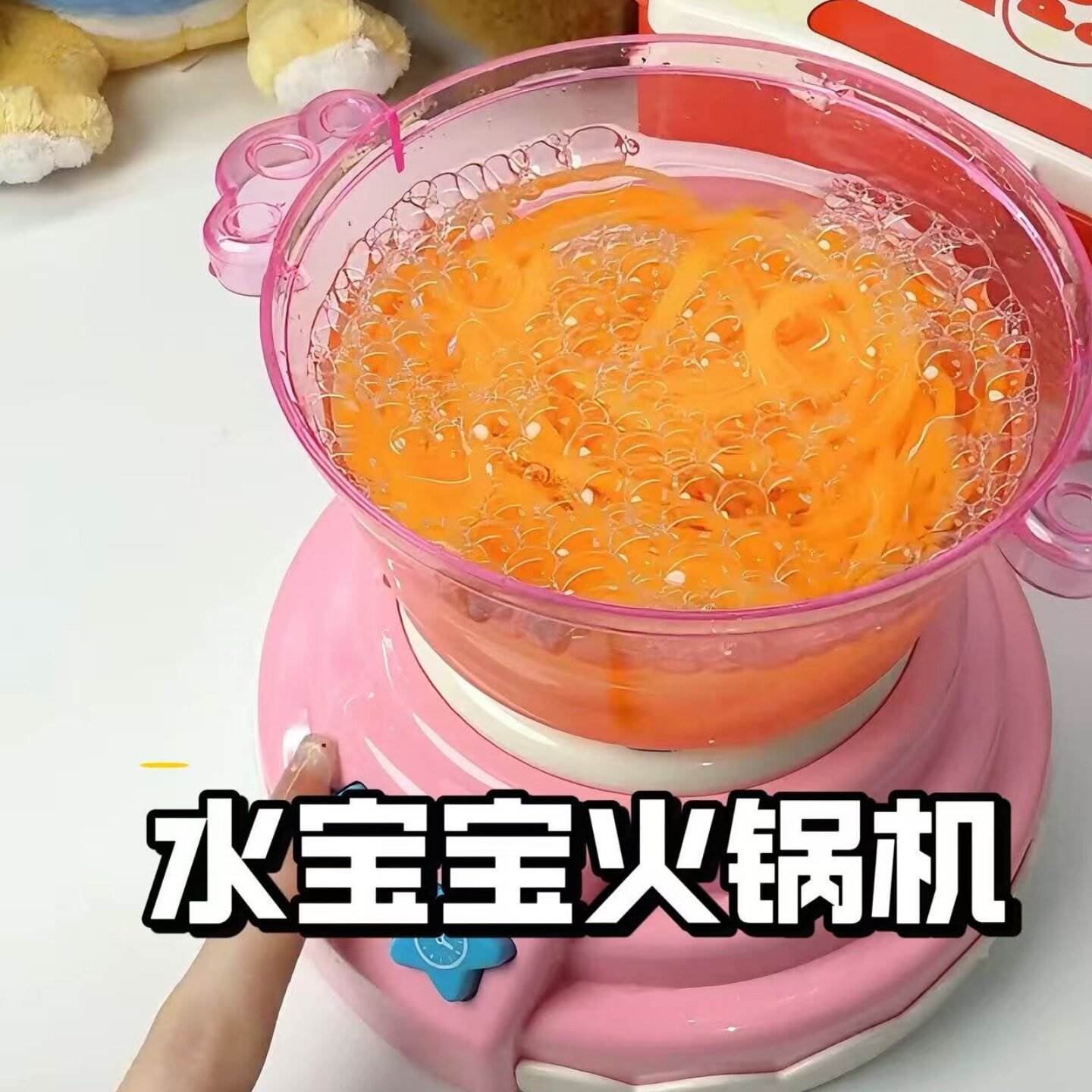 水宝宝火锅机儿童diy手工制作厨房玩具魔幻水精灵男女孩仿真玩具