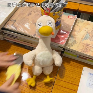 拼好鸭玩偶可磁吸拆分南京盐水鸭创意毛绒玩偶玩具送同学生日礼物