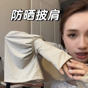 夏季骑车袖防长袖冰丝防晒外套开车披肩蝙蝠斗篷紫外线透气薄罩衫