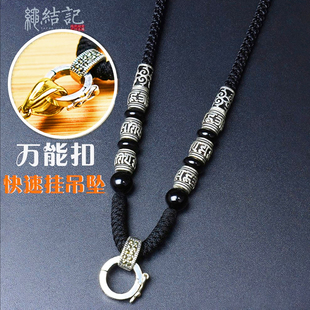 925纯银万能扣吊坠挂绳手工编织金刚结红黑绳男女调节款项链绳子