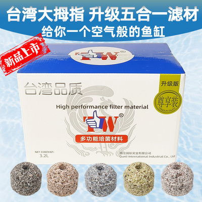 台湾大拇指来宝石过滤材料原矿滤材细菌屋鱼缸大来宝丸金龙鱼正品