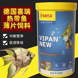 德国喜瑞sera热带鱼薄片饲料小型鱼灯鱼神仙鱼孔雀鱼三湖慈鲷鱼食