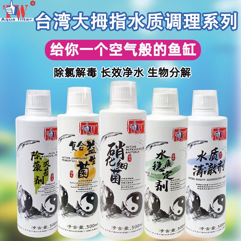 台湾来宝石硝化细菌no1鱼缸专硝化细菌