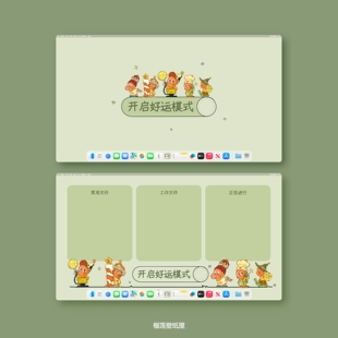 星星人电脑壁纸4K超清打工人绿色护眼治愈系电脑分区桌面壁纸 A82