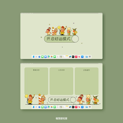 星星人4K护眼治愈电脑壁纸