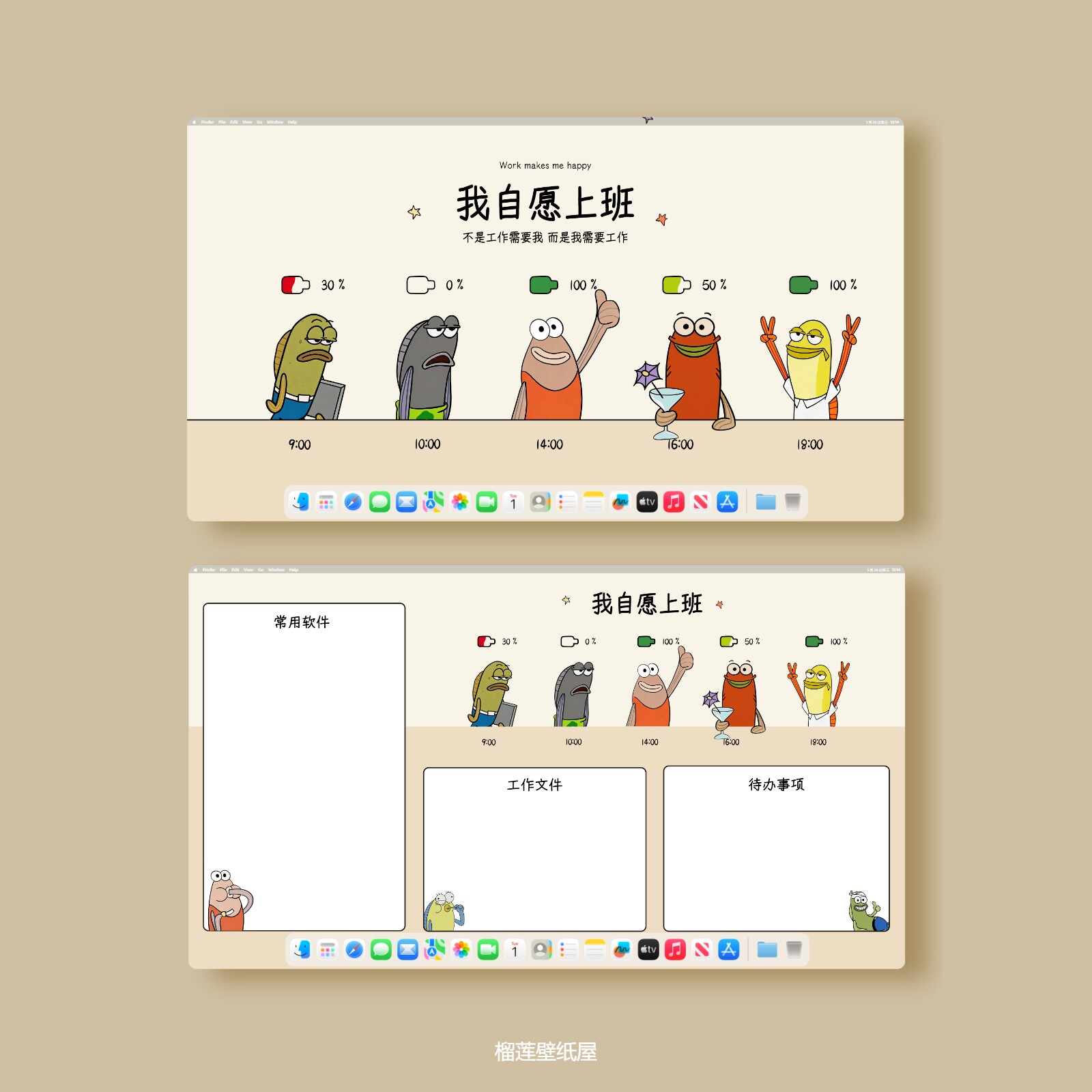 比奇堡路人鱼4K桌面壁纸