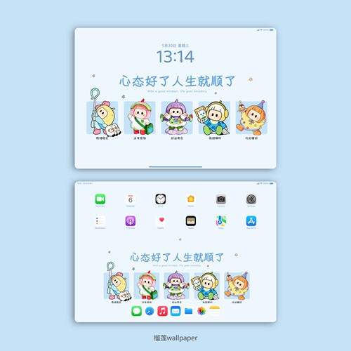 YOYO可爱治愈系iPad平板锁屏壁纸