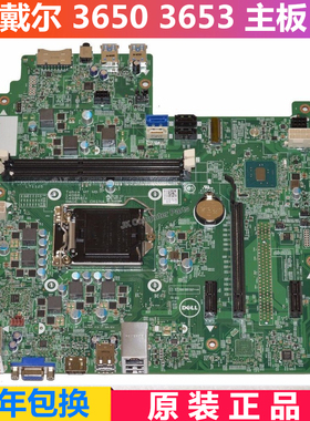 全新戴尔DELL Vostro 3653 Inspiron 3650 主板 VGHXY C2XKD
