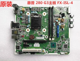 惠普HP 280 282 288 G3 MT FX-ISL-4 主板 921261-001 921436-001