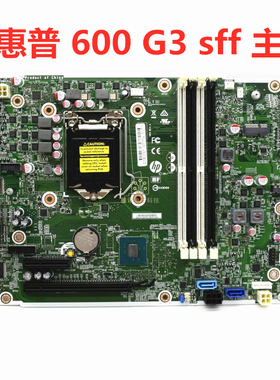 全新HP惠普 600 G3 SFF主板1151 DDR4 911988-001 901198-001主板