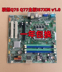 全新联想 M8400T M6400T M82 M92P IS7XM Q75 Q77主板 03T7083