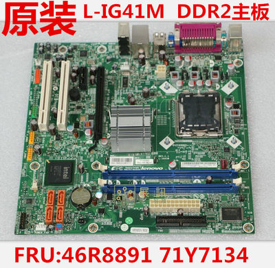 联想L-IG41M1.1ddr2