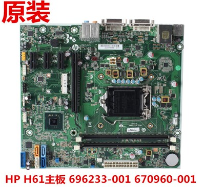 HP H61主板H-JOSHUA-H61-uATX 698346-501 696233-001 670960-001