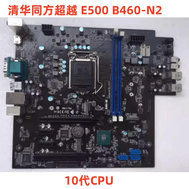 B360原装芯片主板清华同方